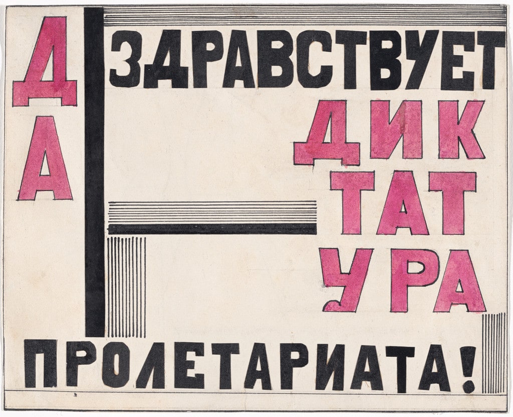 Long Live the Dictatorship of the Proletariat! (Da zdravstvuet diktatura proletariata!). Set design for the play Zemlia dybom (Earth in Turmoil)