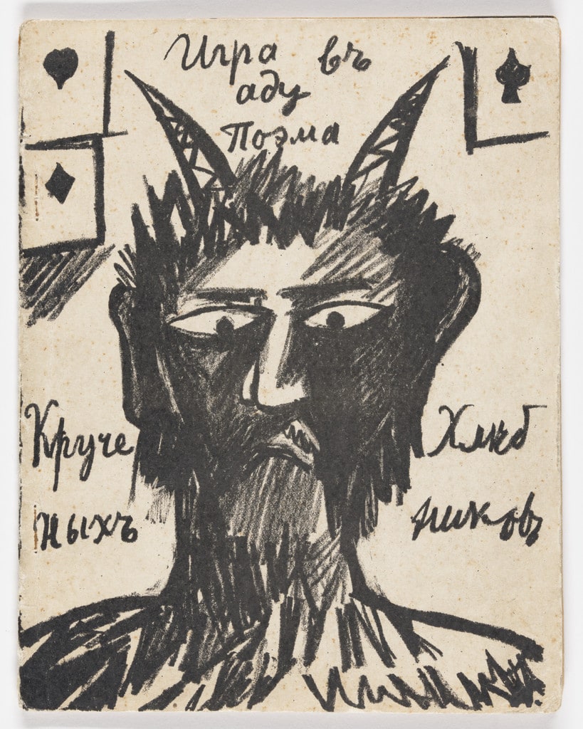 Cover from Igra v adu (A Game in Hell)