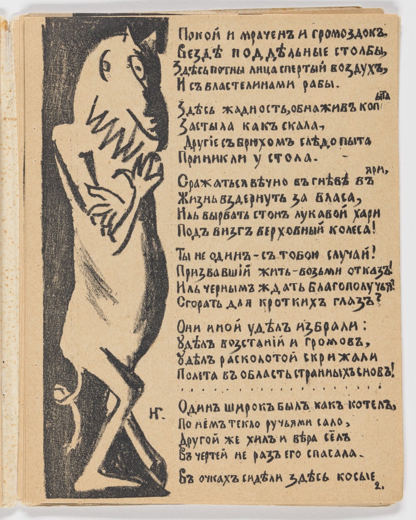 Folio 2 from Igra v adu (A Game in Hell)