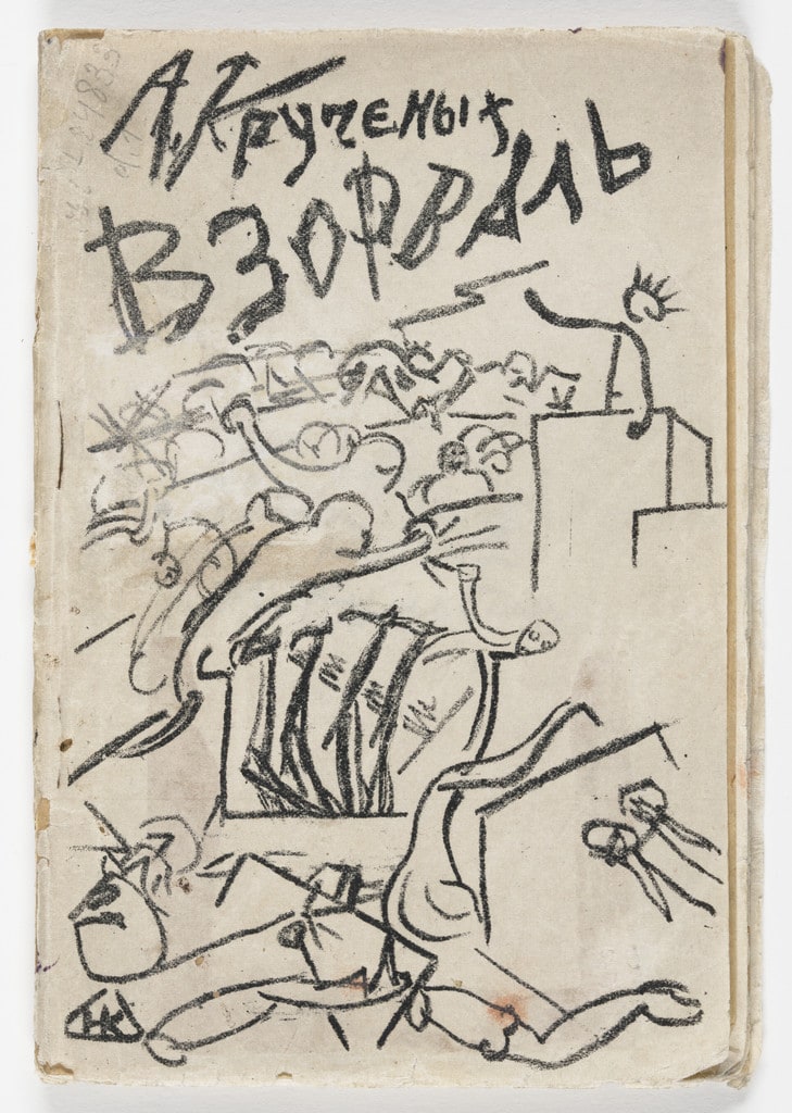 Cover from Vzorval' (Explodity)