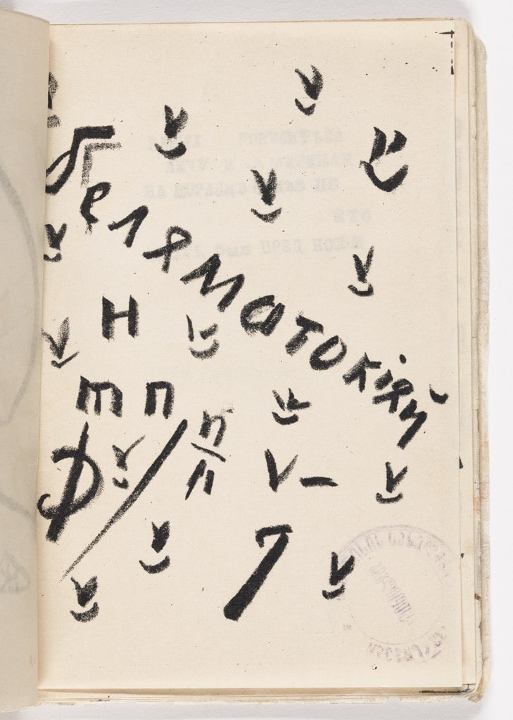 Folio 3 from Vzorval' (Explodity)