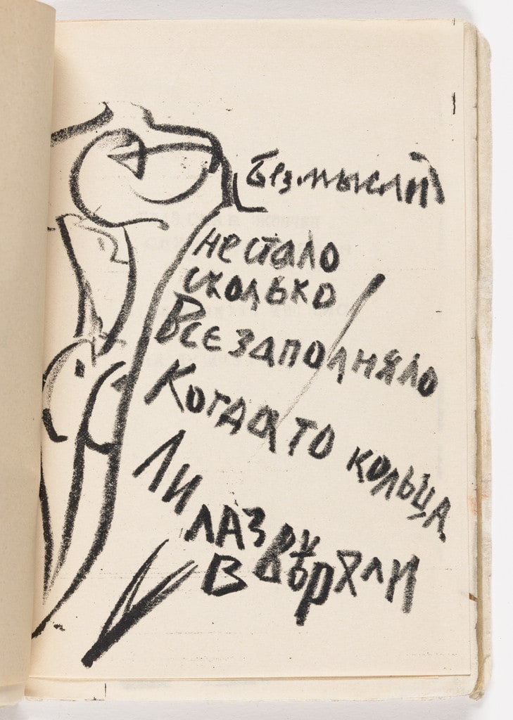 Folio 15 from Vzorval' (Explodity)