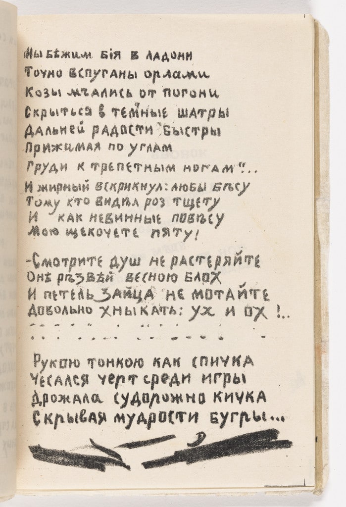 Folio 20 from Vzorval' (Explodity)