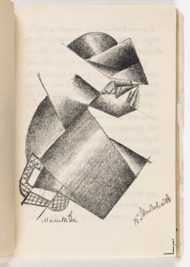 Plate (folio 22) from Vzorval' (Explodity)