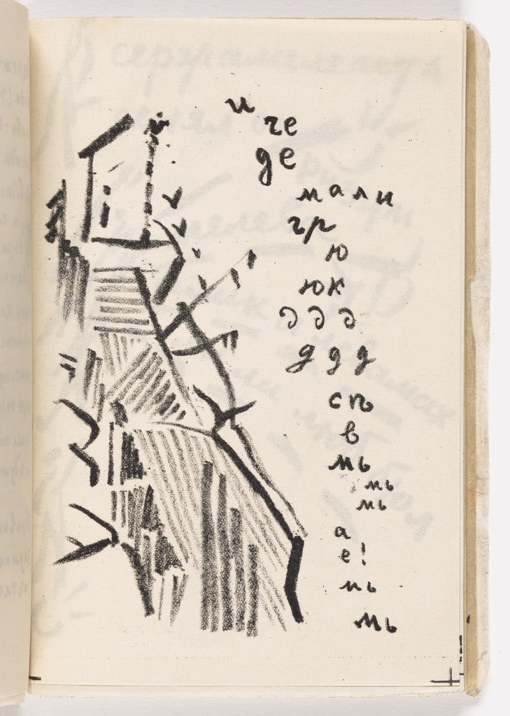 Folio 24 from Vzorval' (Explodity)