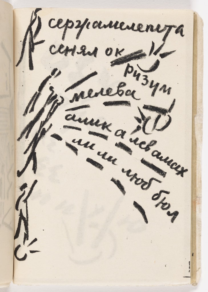 Folio 25 from Vzorval' (Explodity)