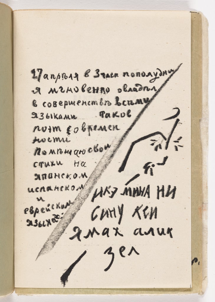 Folio 28 from Vzorval' (Explodity)