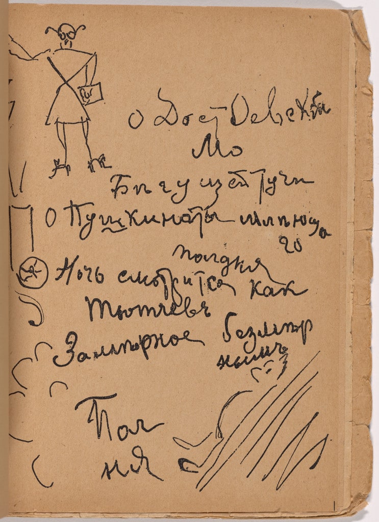 Folio 28 from Mirskontsa (Worldbackwards)