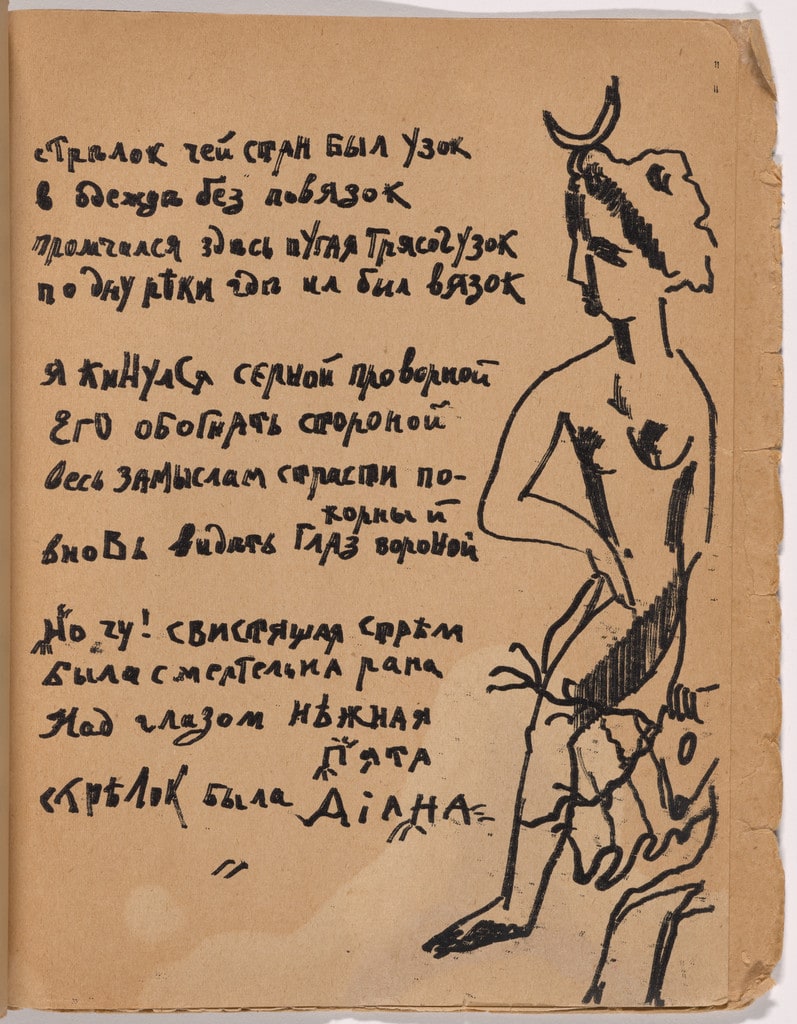 Folio 35 from Mirskontsa (Worldbackwards)