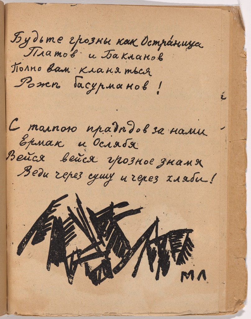 Folio 37 from Mirskontsa (Worldbackwards)