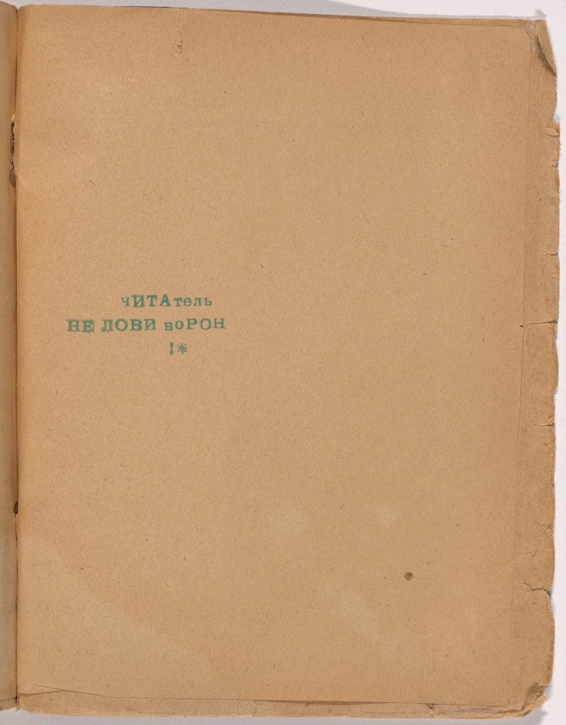 Folio 39 from Mirskontsa (Worldbackwards)