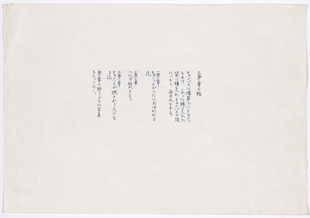 Painting in Three Stanzas