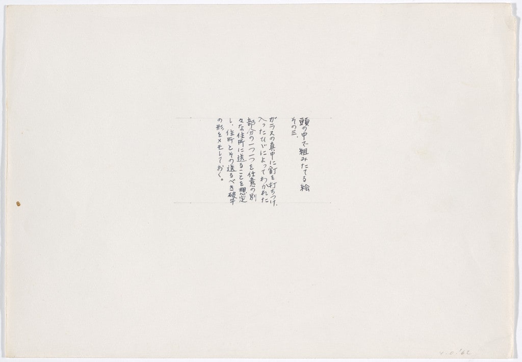 Painting To Be Constructed in Your Head ("Hammer a nail in the center of a piece…")