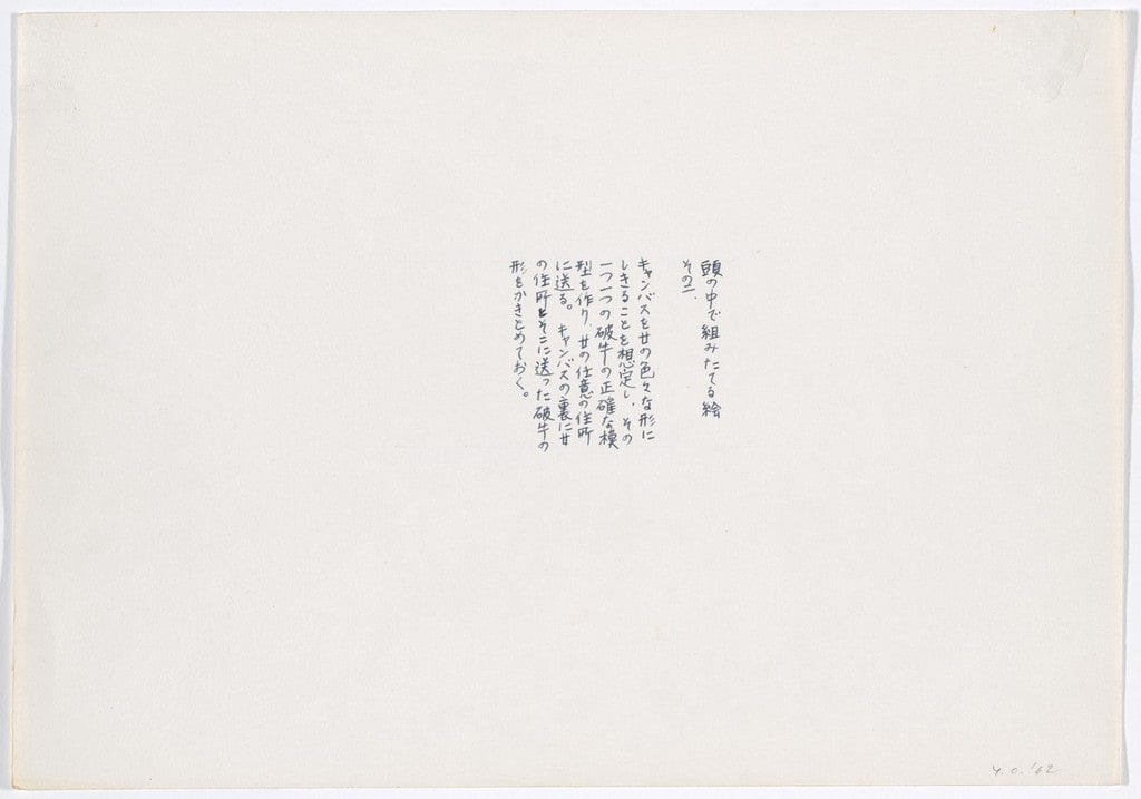 Painting To Be Constructed in Your Head ("Imagine dividing the canvas into twenty…")