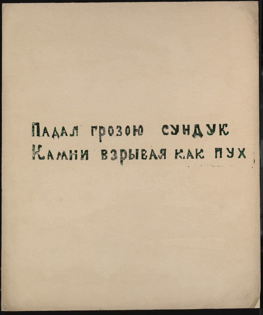 Poem from Voina (War)