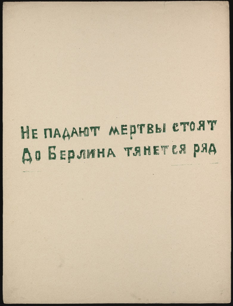 Poem from Voina (War)