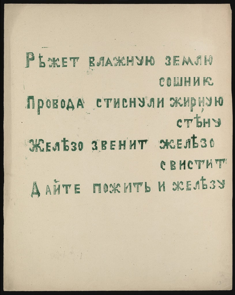 Poem from Voina (War)