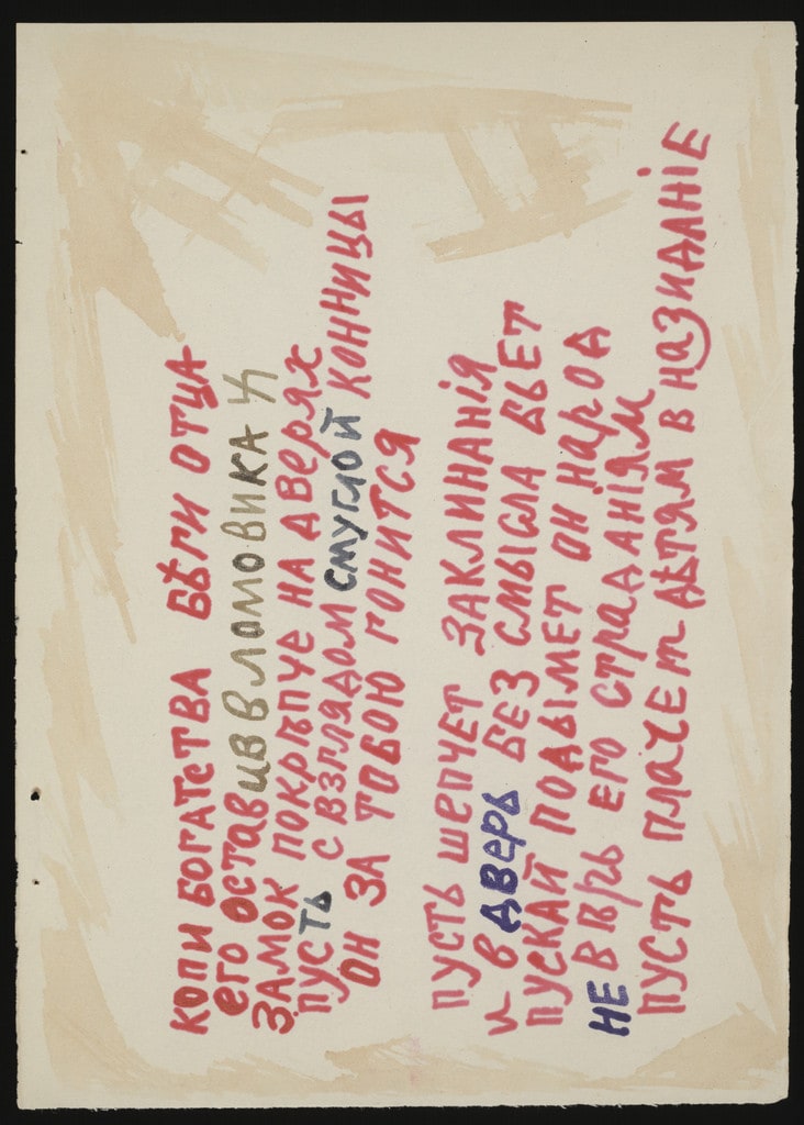 Folio 3 from Te li le