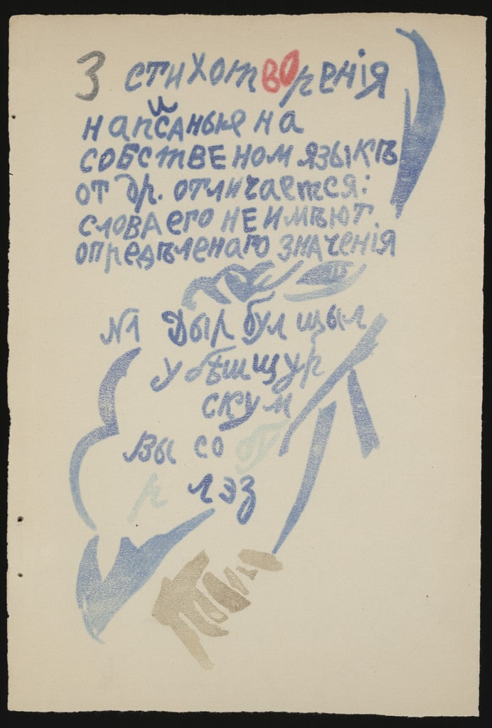 Folio 4 from Te li le