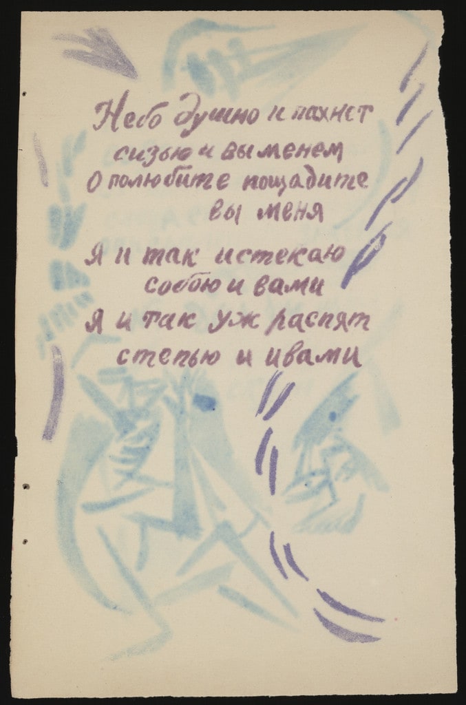 Folio 6 from Te li le