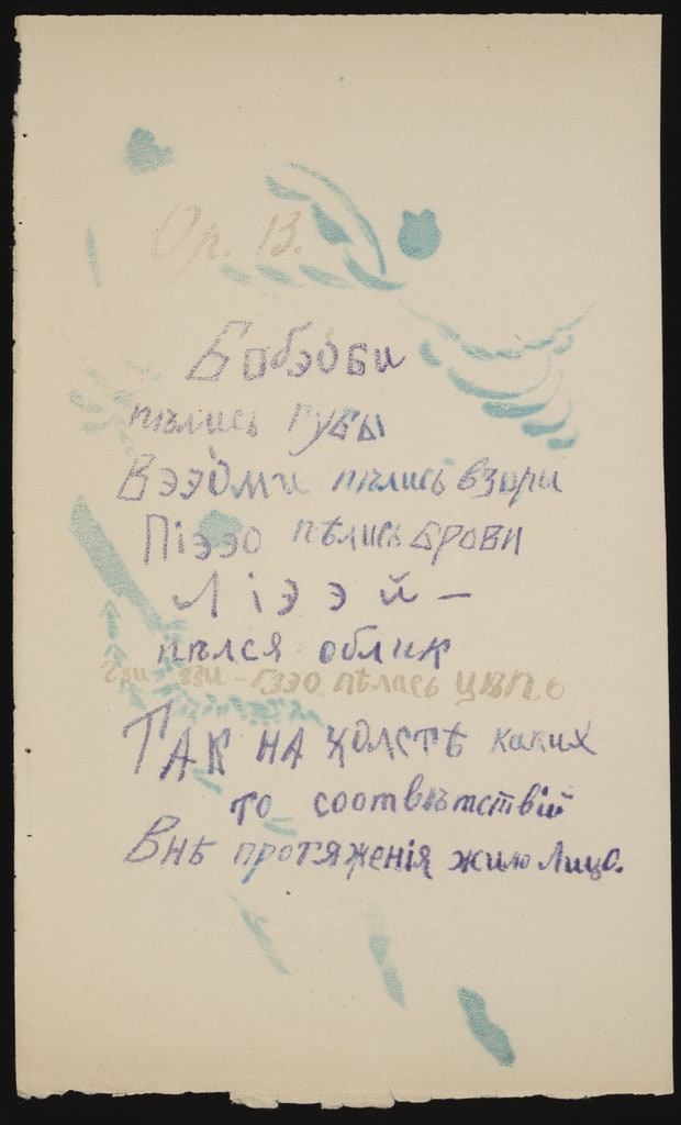 Folio 10 from Te li le