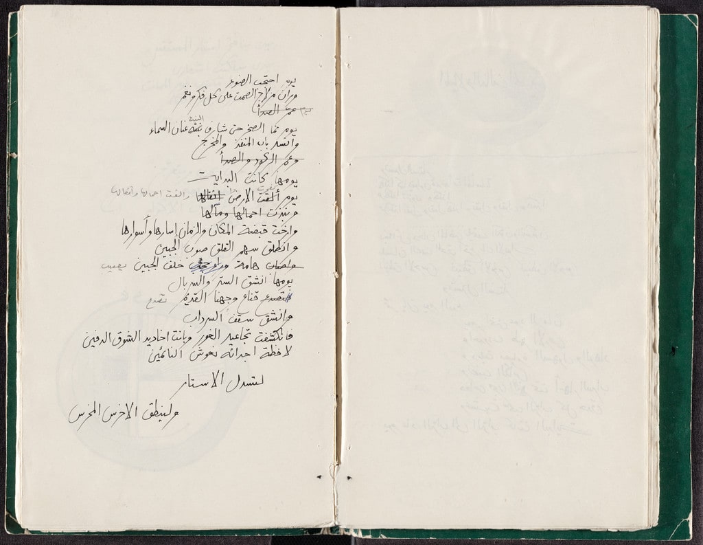 Untitled from Prison Notebook