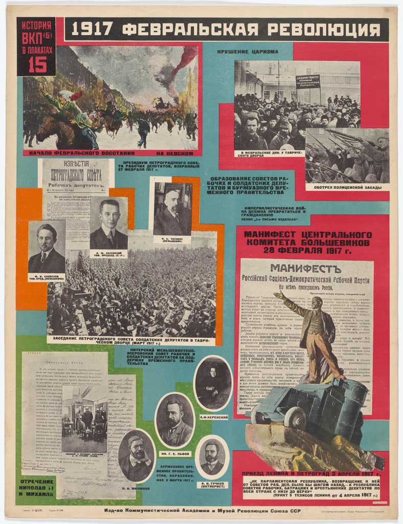 The February Revolution, 1917 (1917 Fevral’skaia revoliutsiia). Poster no. 15 of 25 from the series The History of the All-Union Communist Party (of Bolsheviks) in Posters (lstoria VKP[b] v plakatakh)