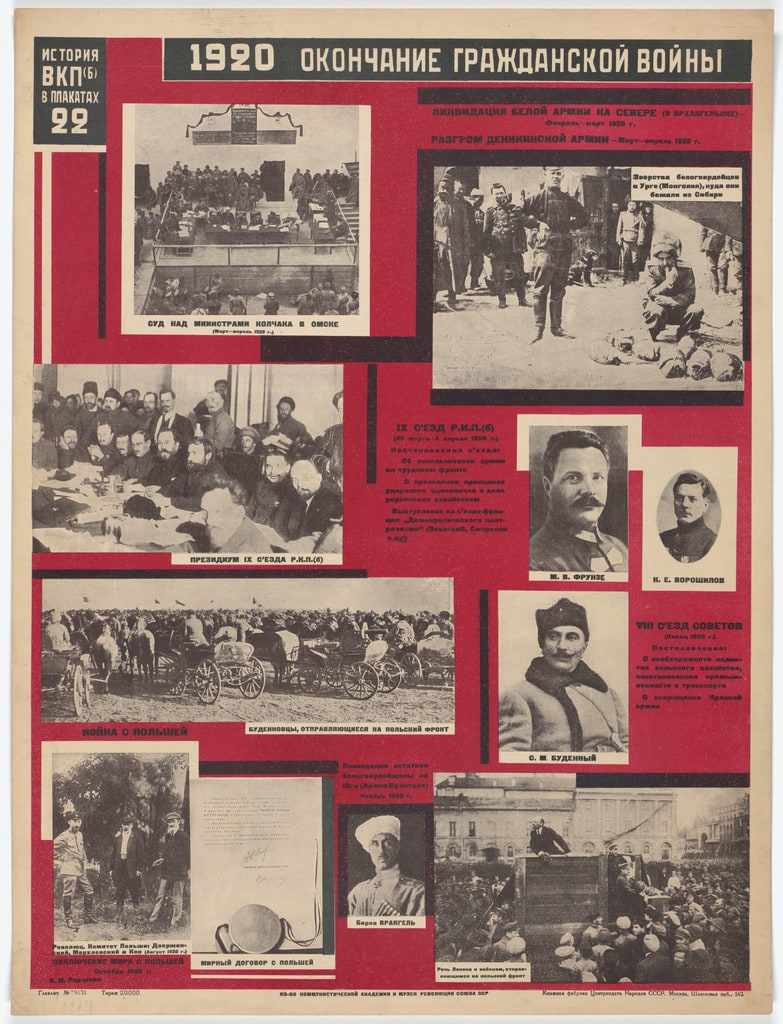 The End of the Civil War, 1920 (1920 Okonchanie grazhdanskoi voiny). Poster no. 22 of 25 from the series The History of the All-Union Communist Party (of Bolsheviks) in Posters (lstoria VKP[b] v plakatakh)