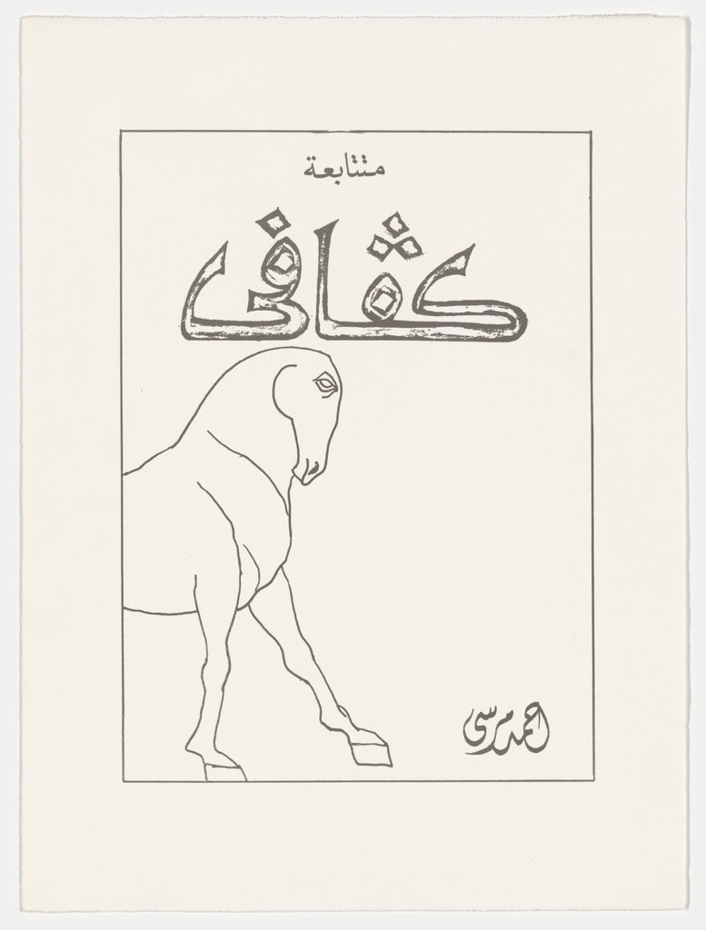 Untitled from The Cavafy Suite