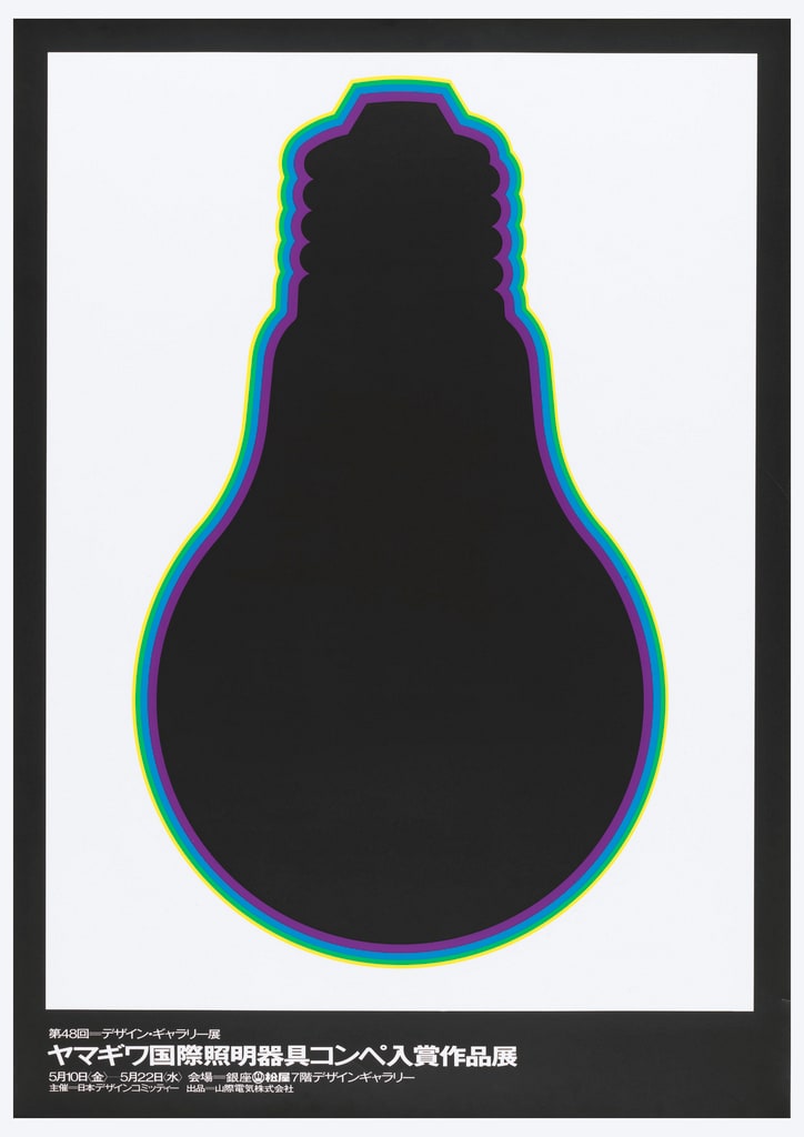 Poster, Yamagiwa International Competition for Lighting Fixtures Exhibition, 1968