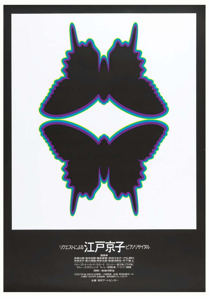Poster, Kyoko Edo Piano Recital, ca. 1968