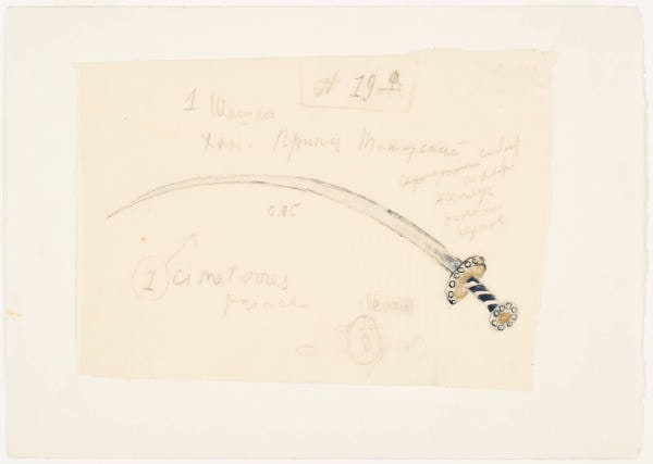 Design for Saber for the Ballet "Bogatyri"