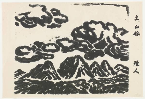 Mountain Range