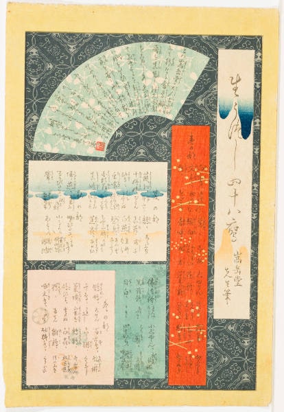 Title Page of Forty-Eight Birds Drawn from Life  (Ikiutsushi yonjūhachiyō)