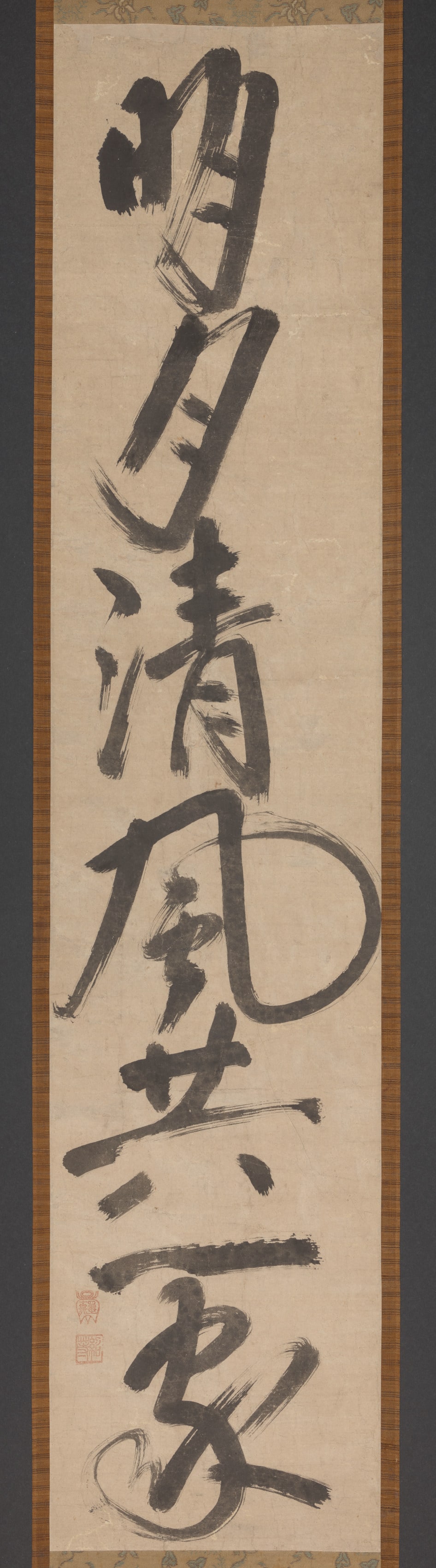 Single-column Calligraphy (Bright Moon and Fresh Breath as One . . . )