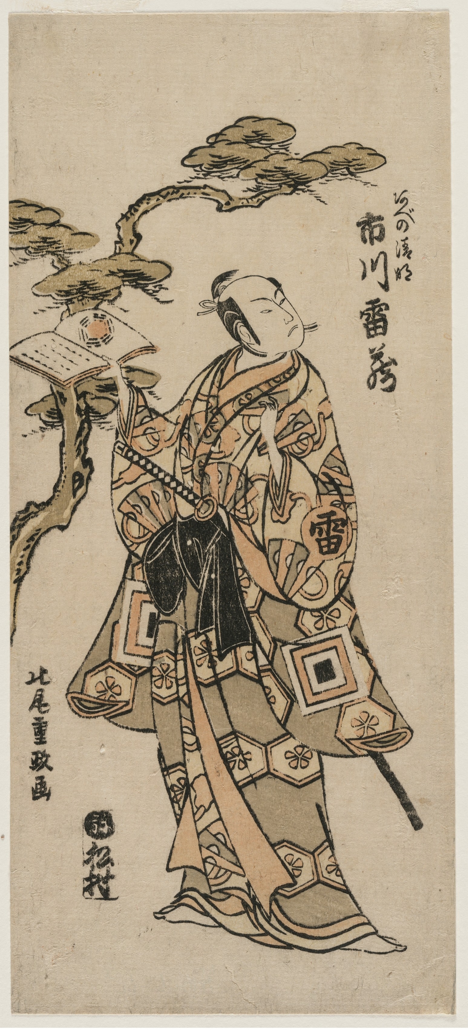 Ichikawa Raizo as Abe no Seimei