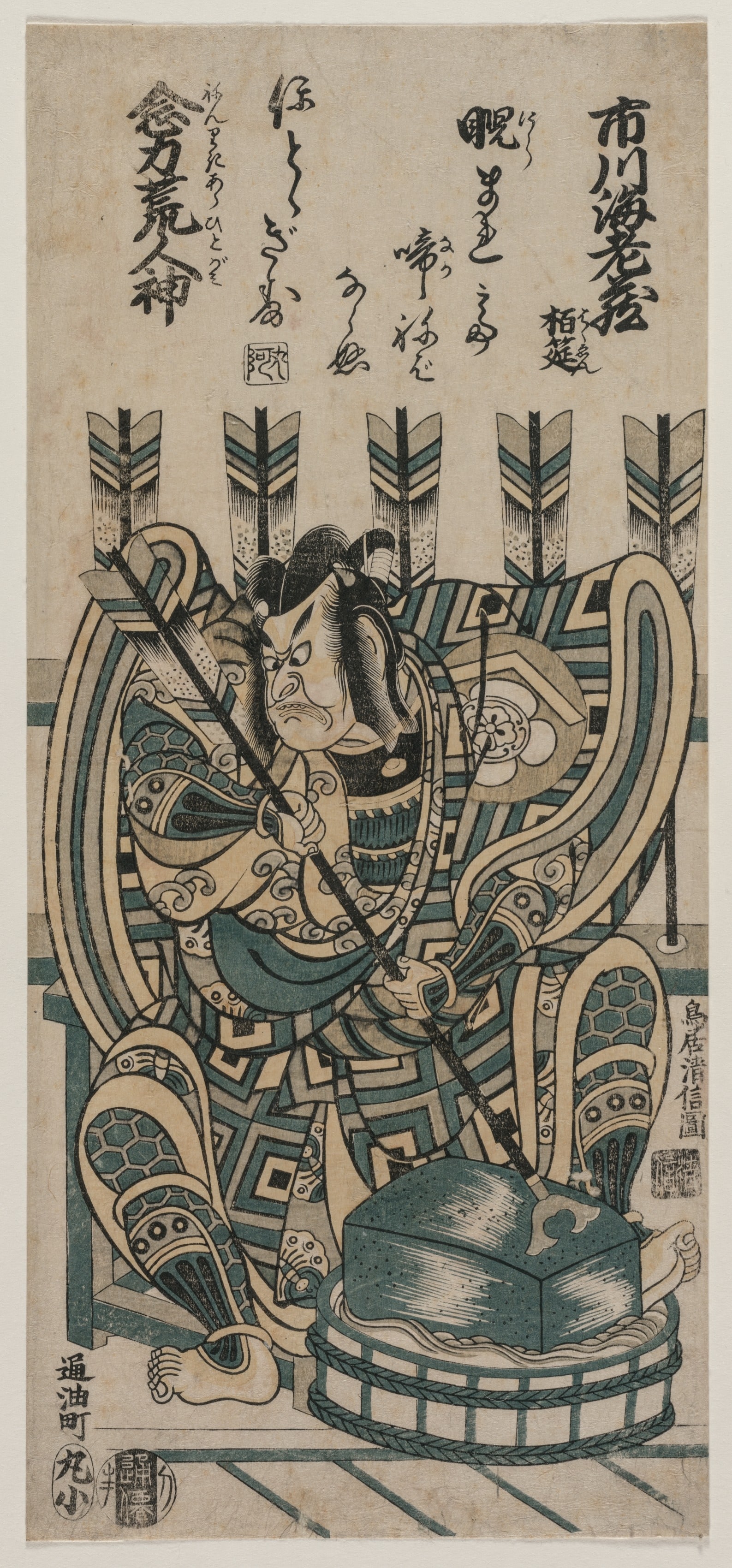 Ichikawa Ebizo III as Yanone Goro in Nenriki arahitogami