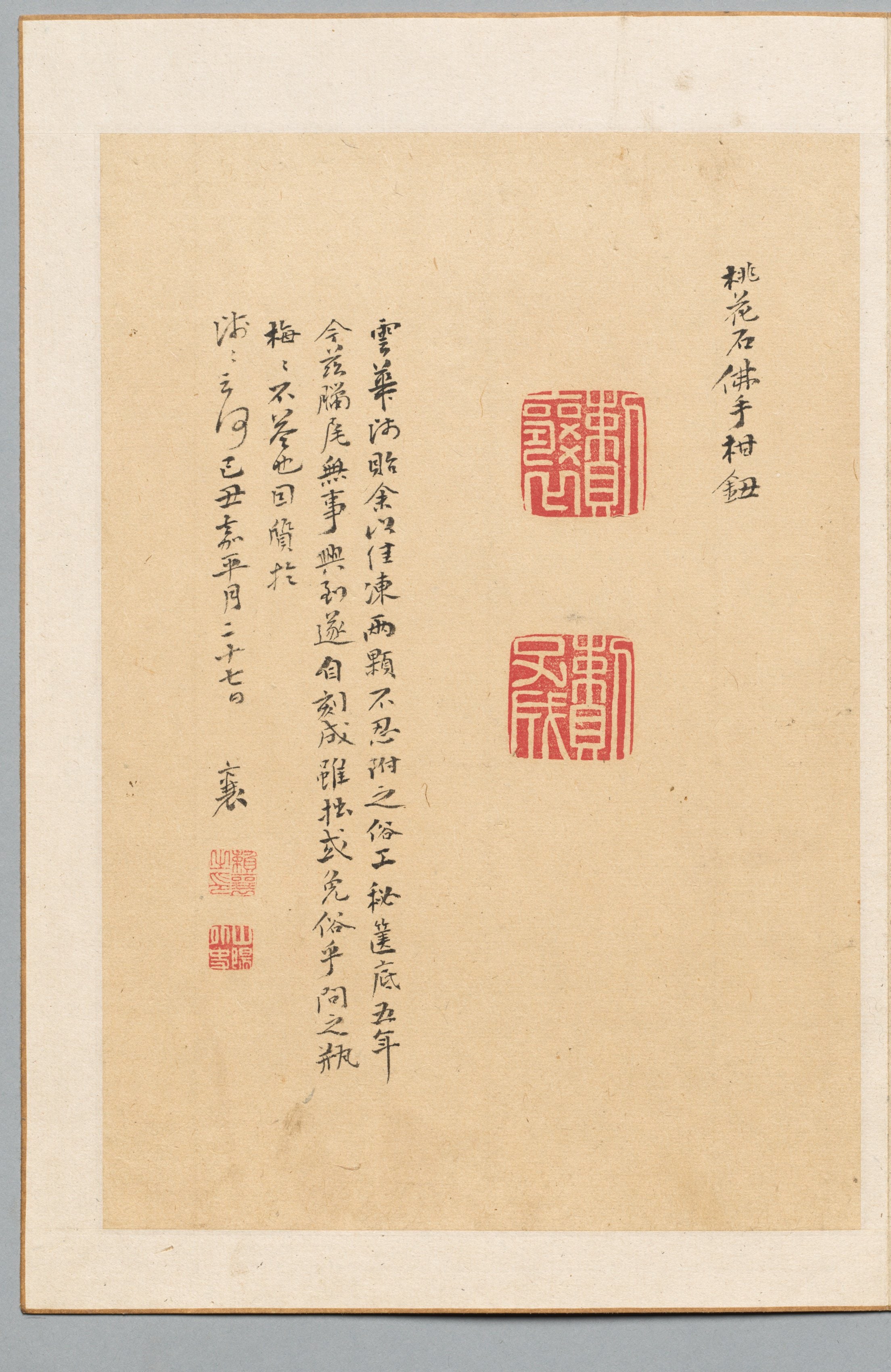 Inscription and Two Seals