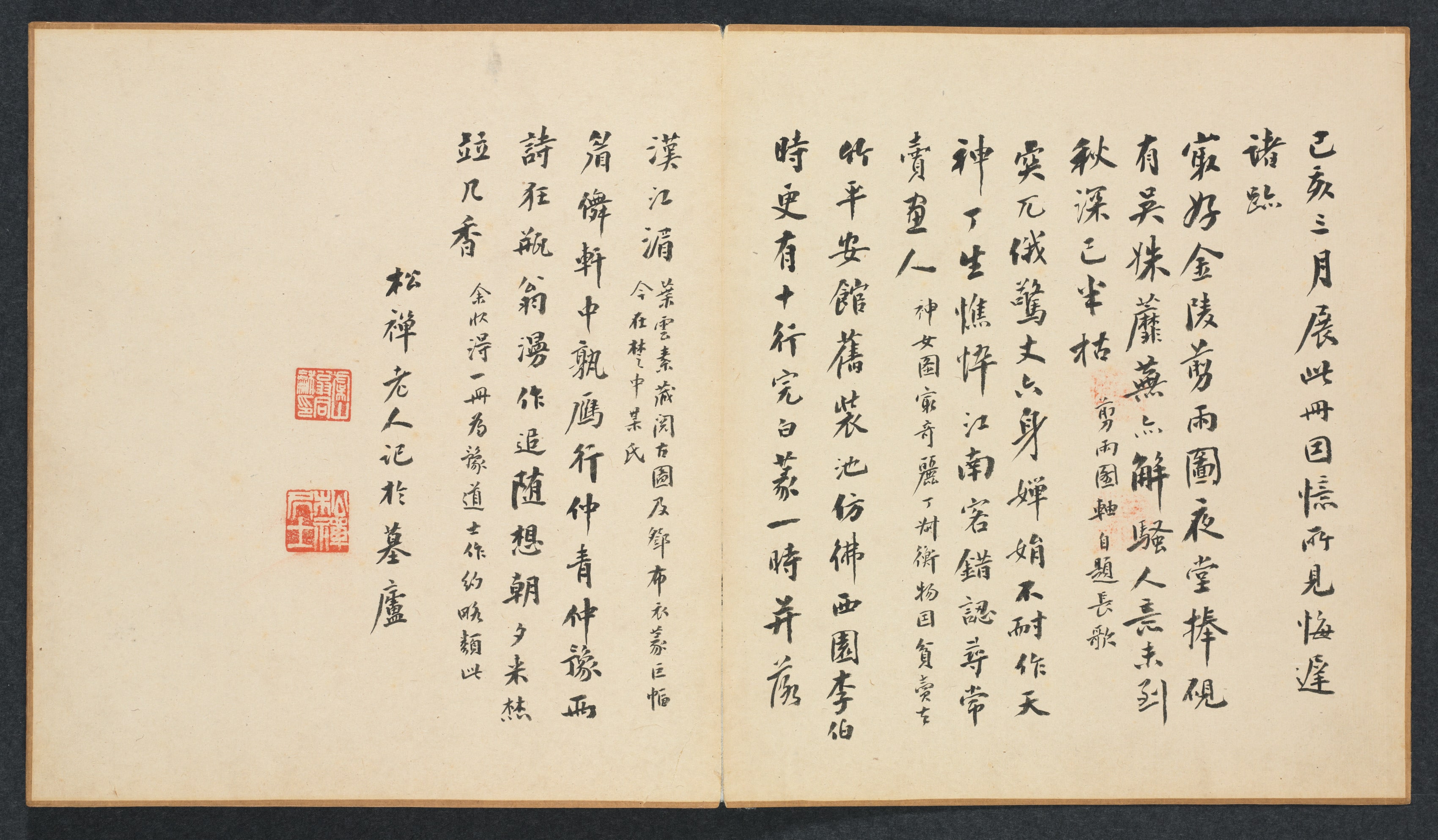 Paintings after Ancient Masters: Calligraphy