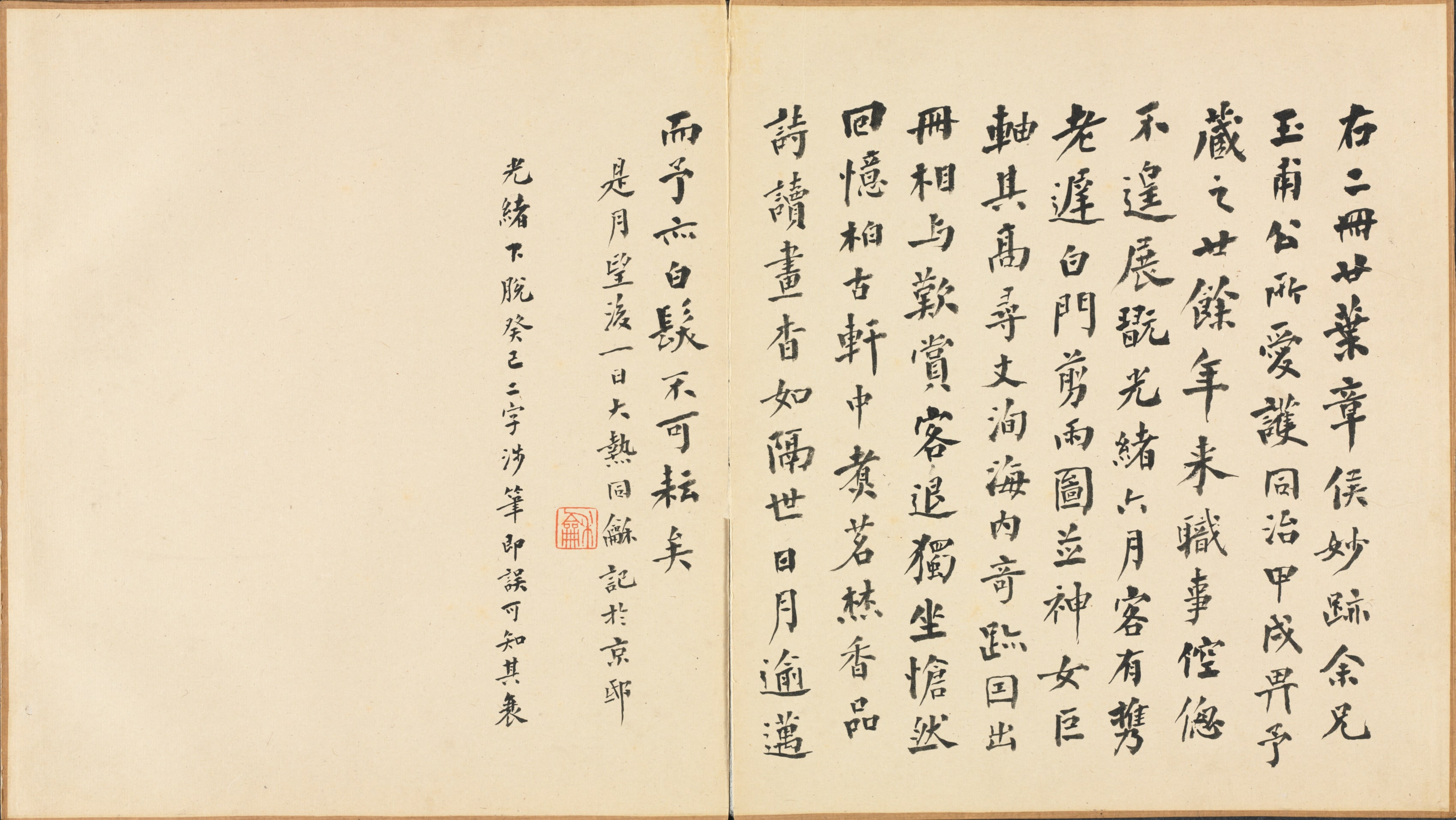 Paintings after Ancient Masters: Calligraphy