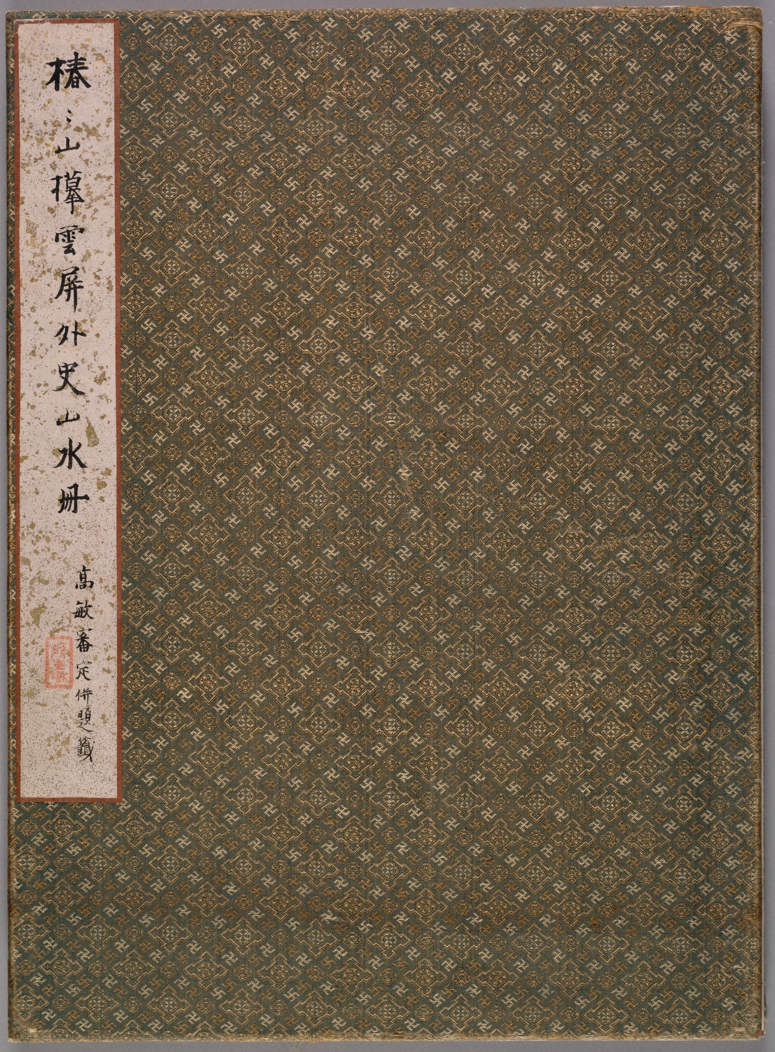 Copy of Zhai Dakun's Landscapes in the Styles of Old Masters