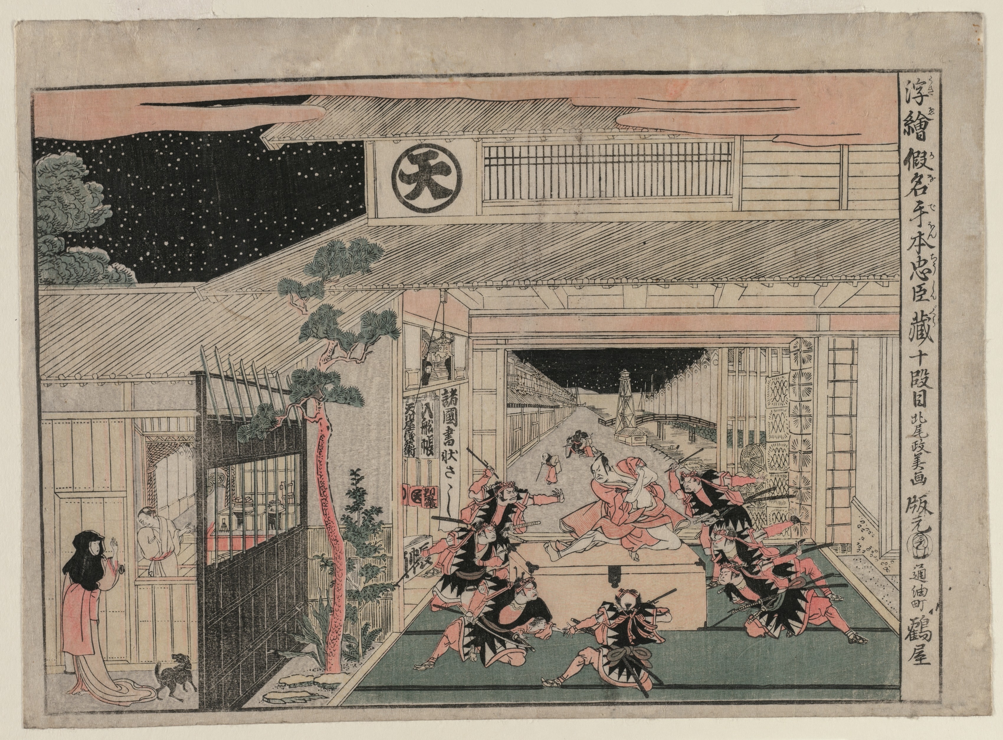 Chushingura: Act X (from the series Perspective Pictures for The Treasure House of Loyalty)