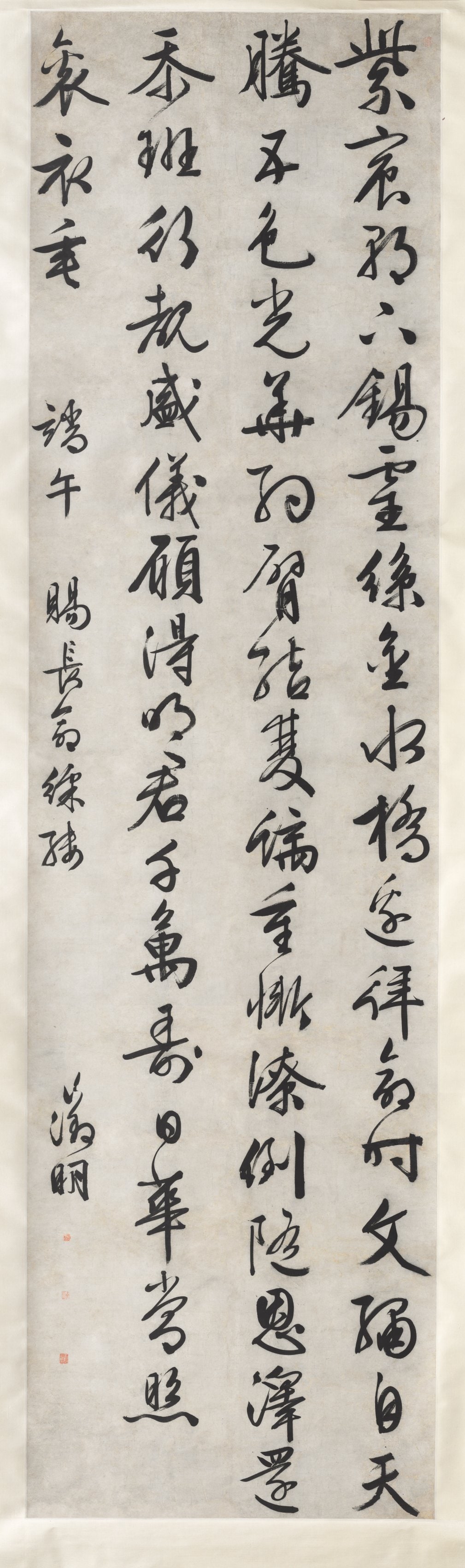 Poem on Imperial Gift of an Embroidered Silk: Calligraphy in Running-Standard Script (xingkaishu)