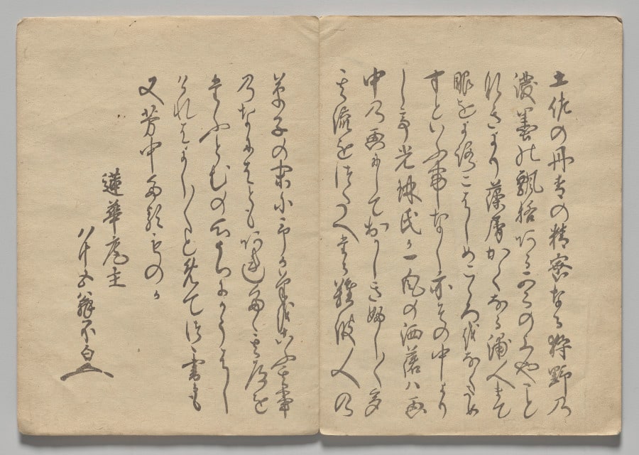 Scene from The Kōrin Picture Book (Volume 1)