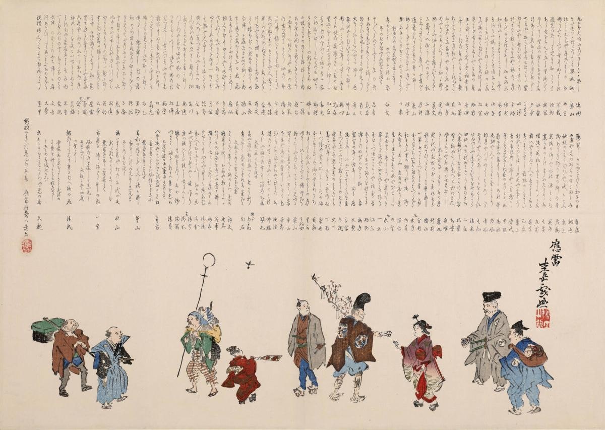 Surimono Depicting Travelers in a Road with Poems