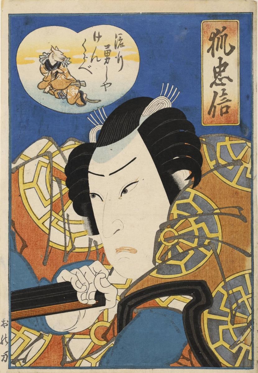 Sato Tadanobu as Kochushin (or Kitsune Chushin)
