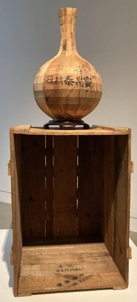 Large Tianqiuping Vase I