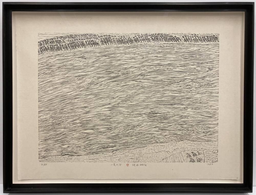 A Big River