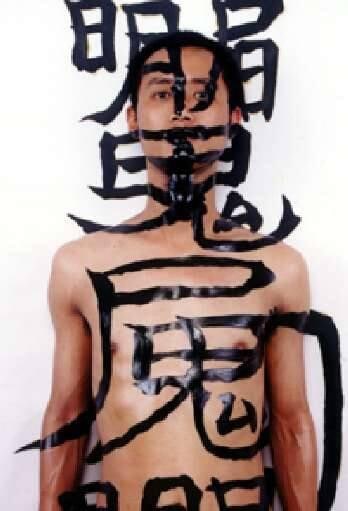 Tattoo Series No.6