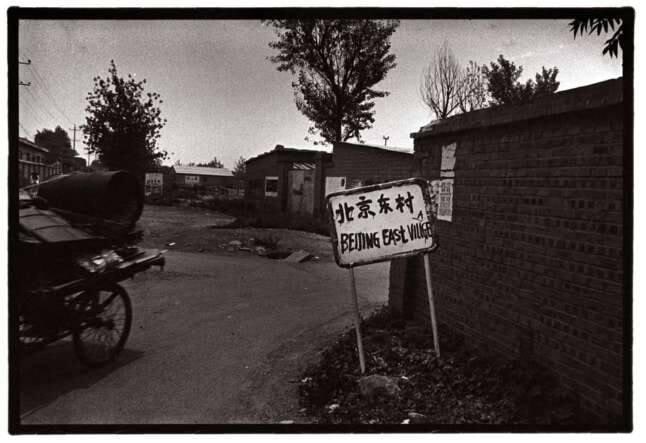 East Village Beijing No.1